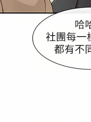 社團學姊 1-221話[完結]_110_037