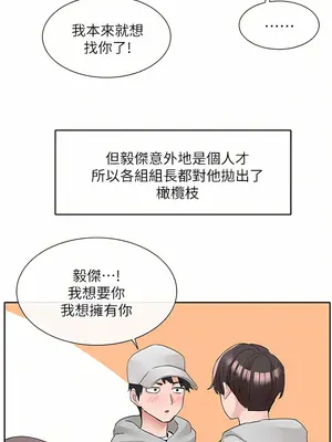 社團學姊 1-221話[完結]_110_039