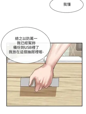 社團學姊 1-221話[完結]_028_028_0948