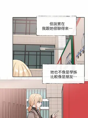 社團學姊 1-221話[完結]_111_021