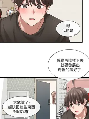 社團學姊 1-221話[完結]_029_027_0976