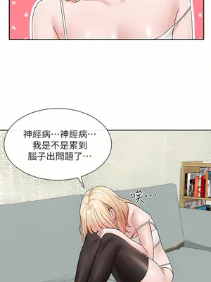 社團學姊 1-221話[完結]_112_001