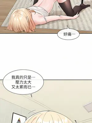 社團學姊 1-221話[完結]_112_005