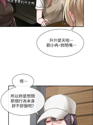 社團學姊 1-221話[完結]_030_008_0987