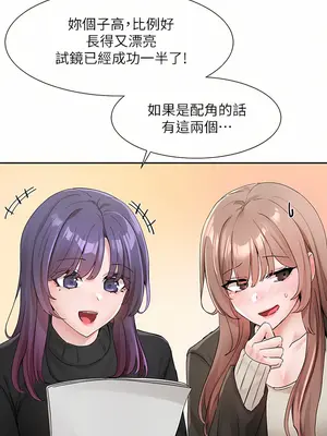 社團學姊 1-221話[完結]_112_019