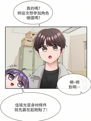 社團學姊 1-221話[完結]_112_021