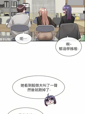 社團學姊 1-221話[完結]_112_025