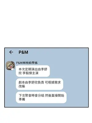 社團學姊 1-221話[完結]_031_010_1023