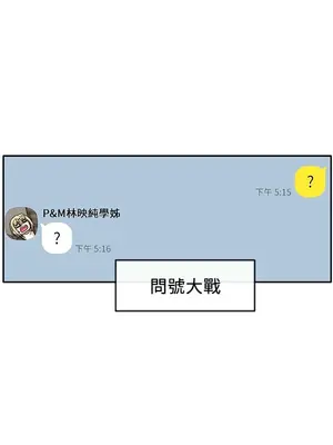 社團學姊 1-221話[完結]_031_011_1024