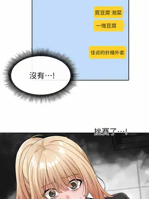 社團學姊 1-221話[完結]_113_013