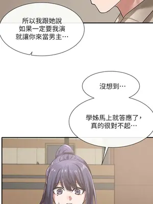 社團學姊 1-221話[完結]_031_018_1031