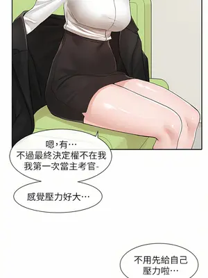 社團學姊 1-221話[完結]_113_031