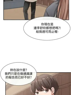 社團學姊 1-221話[完結]_032_005_1049