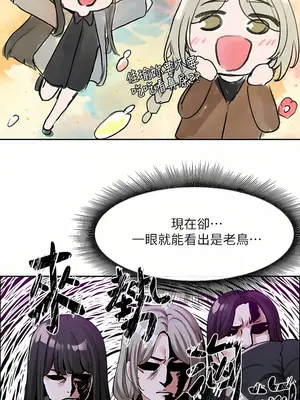 社團學姊 1-221話[完結]_114_003