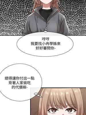 社團學姊 1-221話[完結]_032_021_1065