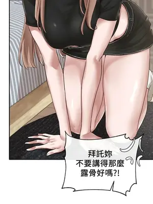 社團學姊 1-221話[完結]_033_002_1082