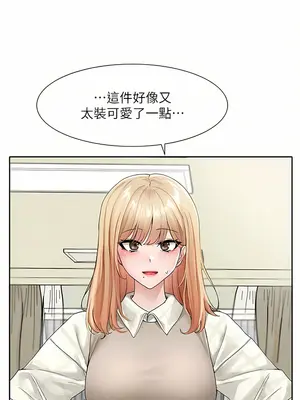 社團學姊 1-221話[完結]_115_001