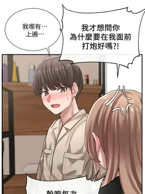 社團學姊 1-221話[完結]_033_014_1094