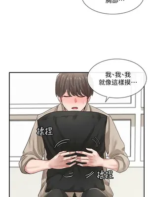 社團學姊 1-221話[完結]_033_018_1098