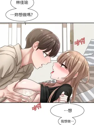 社團學姊 1-221話[完結]_034_007_1121