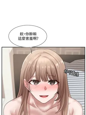 社團學姊 1-221話[完結]_034_023_1137