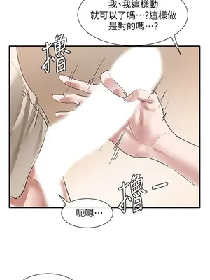 社團學姊 1-221話[完結]_034_024_1138