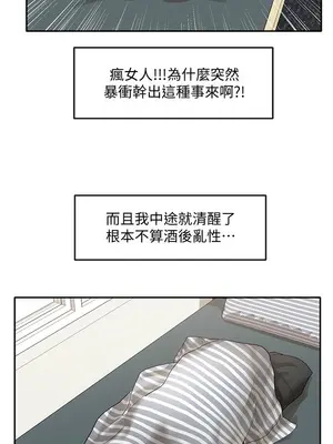 社團學姊 1-221話[完結]_036_021_1198
