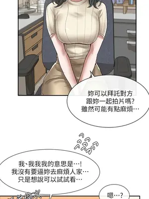 社團學姊 1-221話[完結]_036_026_1203
