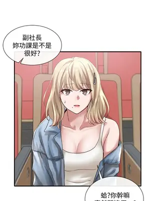 社團學姊 1-221話[完結]_037_027_1234