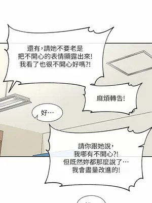 社團學姊 1-221話[完結]_121_011