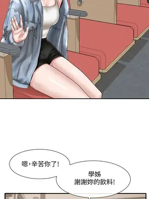 社團學姊 1-221話[完結]_038_005_1244