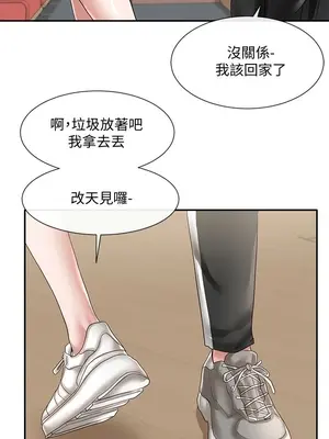 社團學姊 1-221話[完結]_038_009_1248