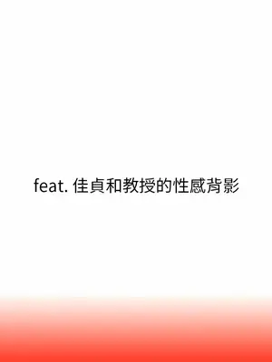 社團學姊 1-221話[完結]_122_012