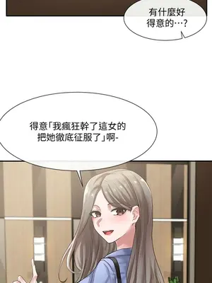 社團學姊 1-221話[完結]_038_031_1270