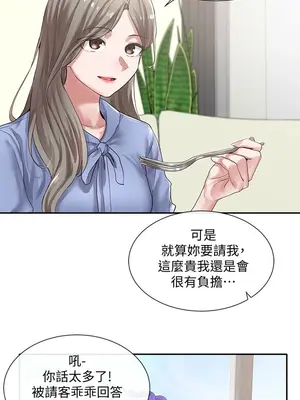 社團學姊 1-221話[完結]_039_002_1273