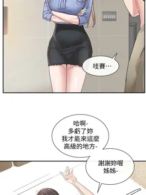 社團學姊 1-221話[完結]_040_004_1303