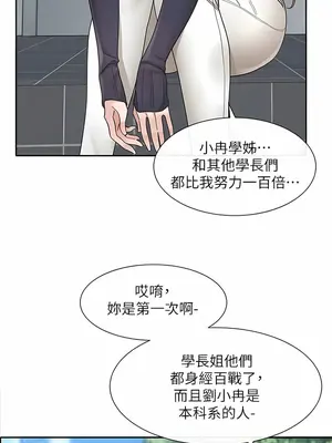 社團學姊 1-221話[完結]_125_003