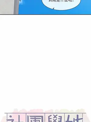 社團學姊 1-221話[完結]_125_009