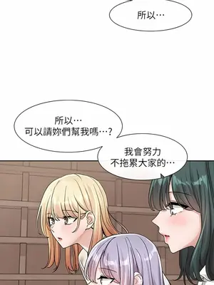 社團學姊 1-221話[完結]_125_014