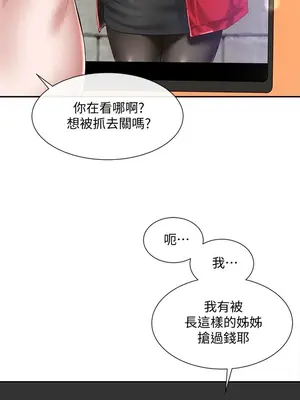 社團學姊 1-221話[完結]_041_016_1349