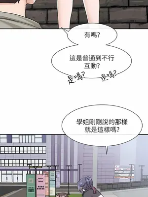 社團學姊 1-221話[完結]_126_013