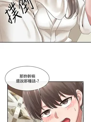 社團學姊 1-221話[完結]_042_023_1387