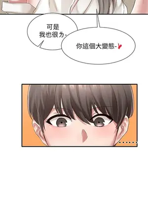 社團學姊 1-221話[完結]_042_025_1389