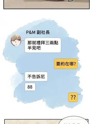 社團學姊 1-221話[完結]_042_030_1394