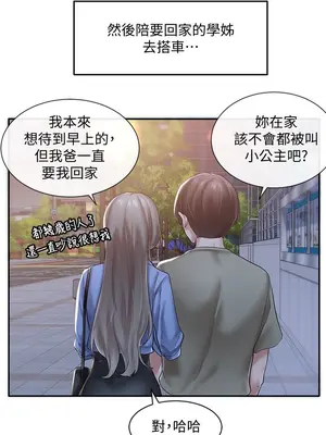 社團學姊 1-221話[完結]_043_003_1399