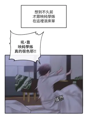 社團學姊 1-221話[完結]_043_005_1401