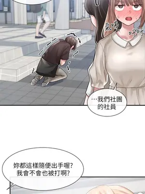 社團學姊 1-221話[完結]_043_010_1406