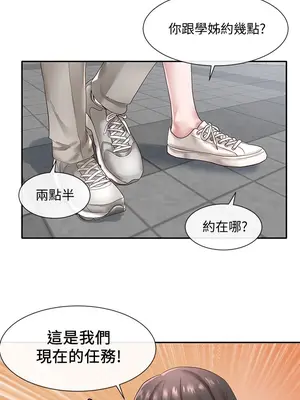 社團學姊 1-221話[完結]_043_016_1412