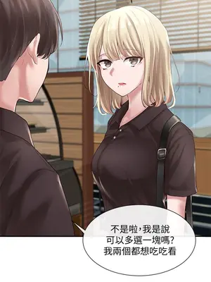 社團學姊 1-221話[完結]_043_020_1416