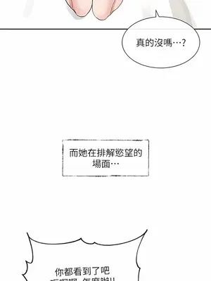 社團學姊 1-221話[完結]_128_010